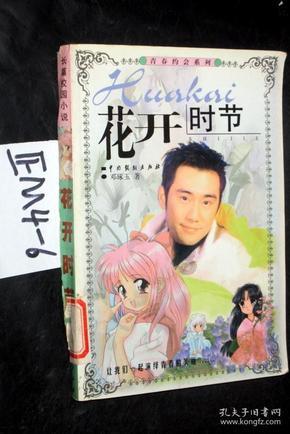 全球首次发表！